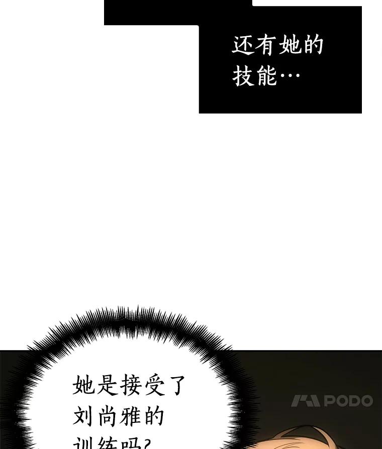 全知读者视角 127.可以改变的东西-2 第50页