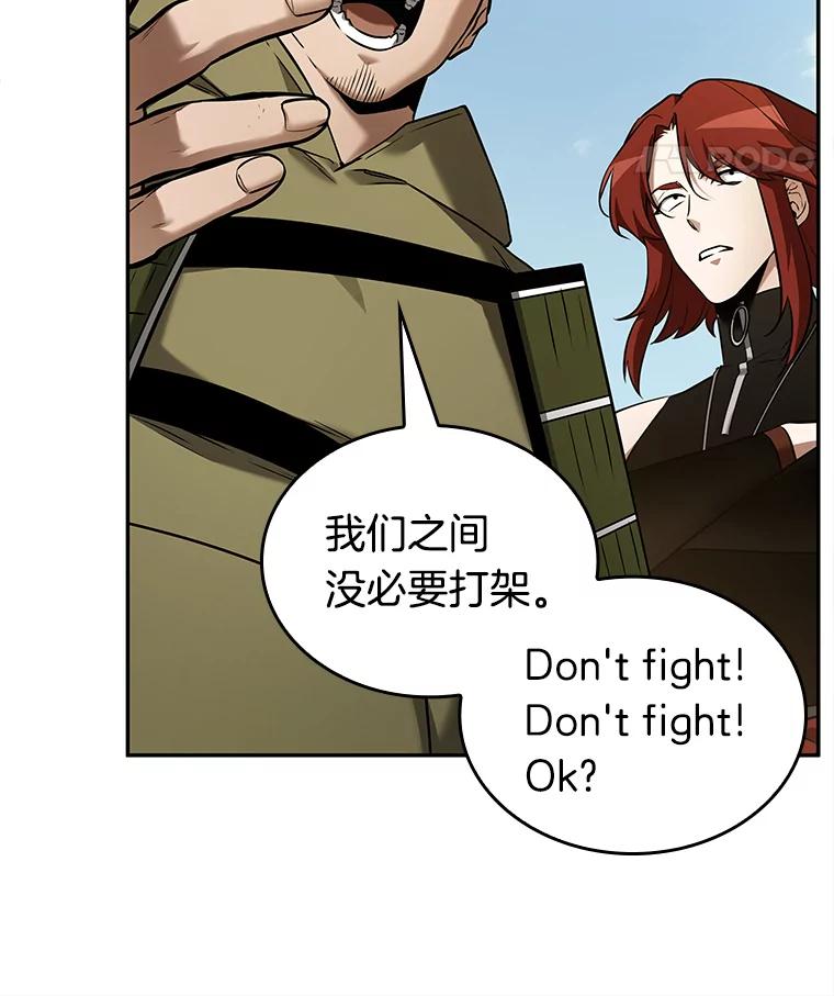全知读者视角 127.可以改变的东西-2 第8页