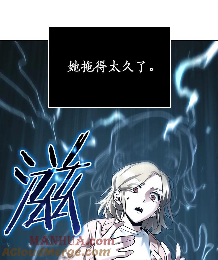 全知读者视角 127.可以改变的东西-2 第93页