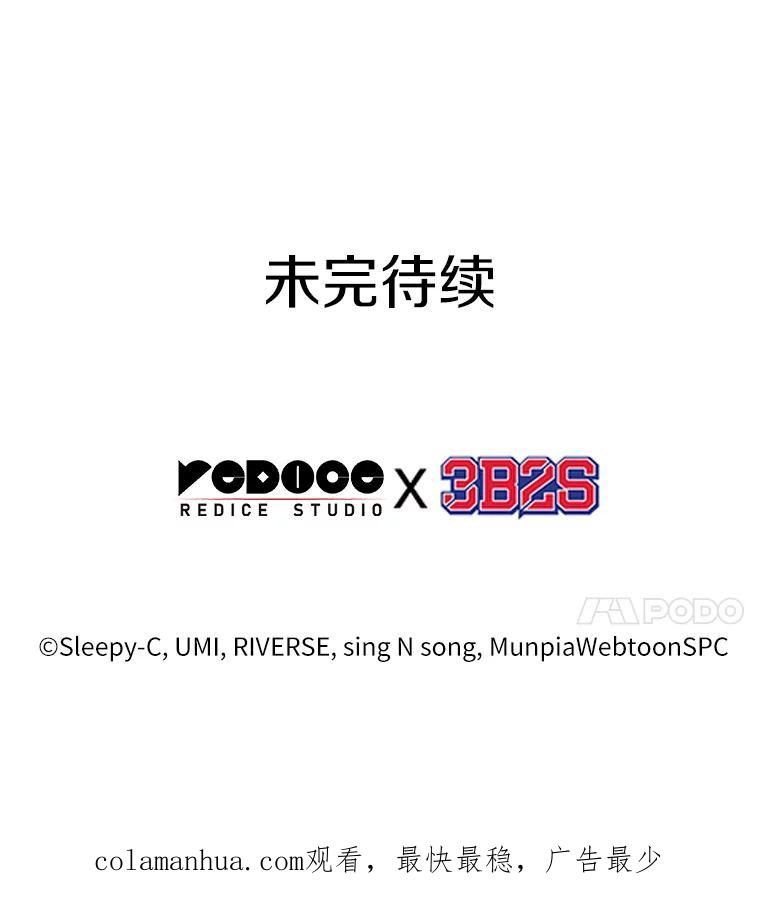 全知读者视角 127.可以改变的东西-2 第128页