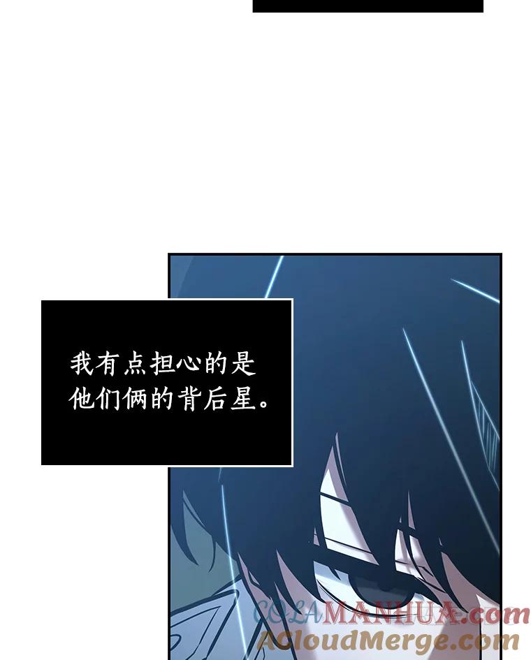 全知读者视角 127.可以改变的东西-2 第57页