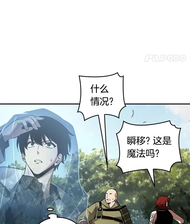 全知读者视角 127.可以改变的东西-2 第47页