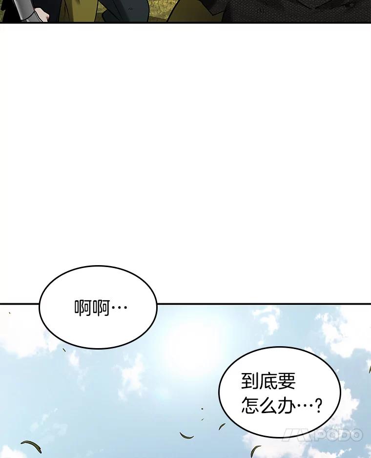 全知读者视角 127.可以改变的东西-2 第18页