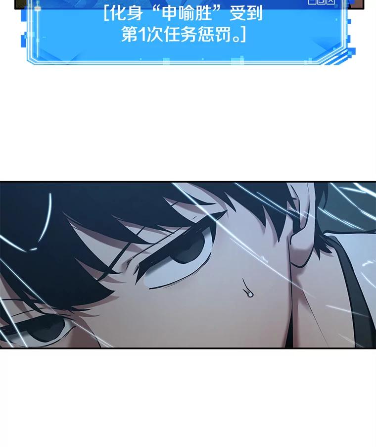 全知读者视角 127.可以改变的东西-2 第92页