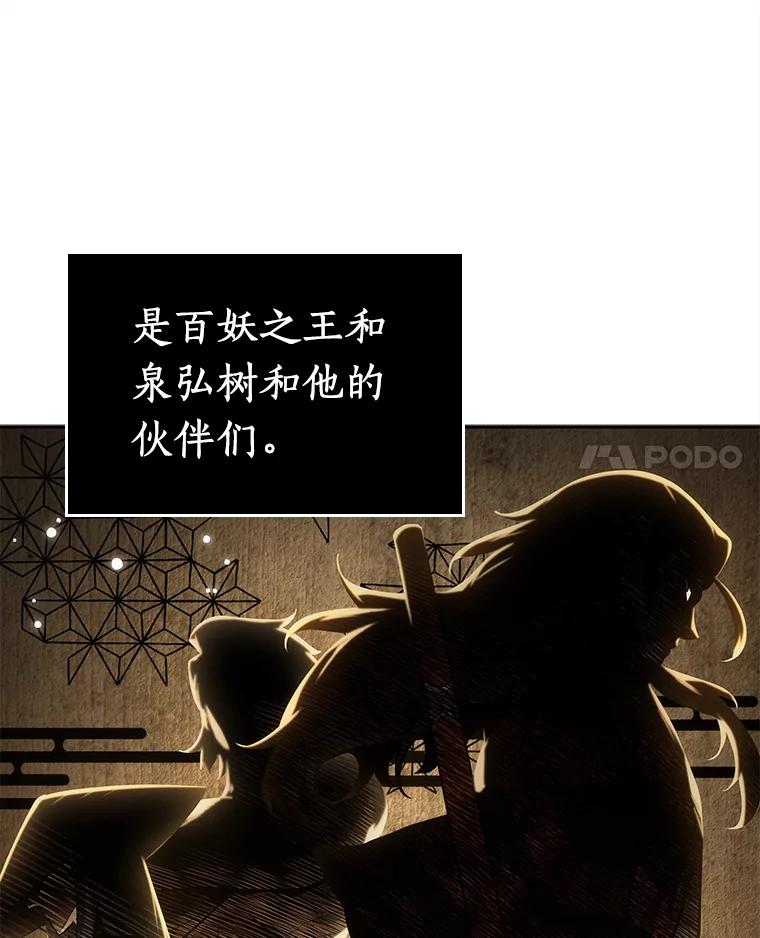 全知读者视角 127.可以改变的东西-2 第15页