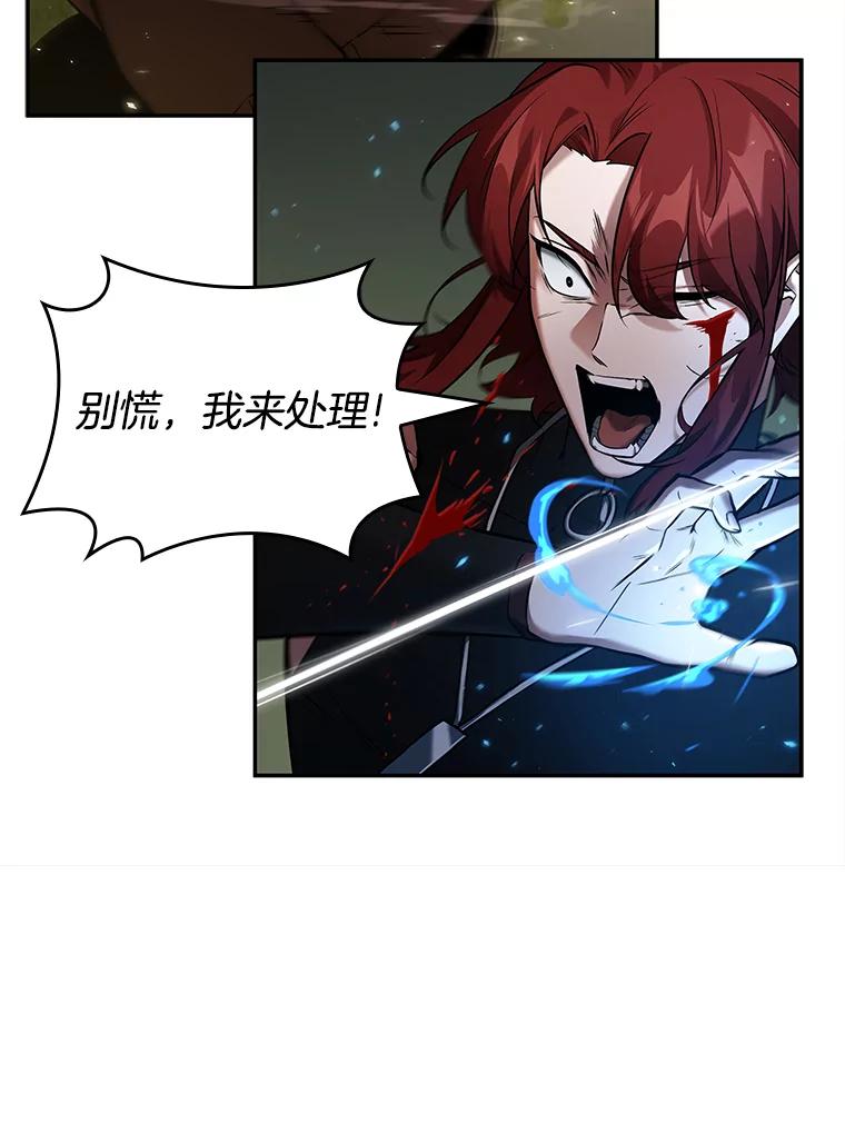 全知读者视角 127.可以改变的东西-2 第66页