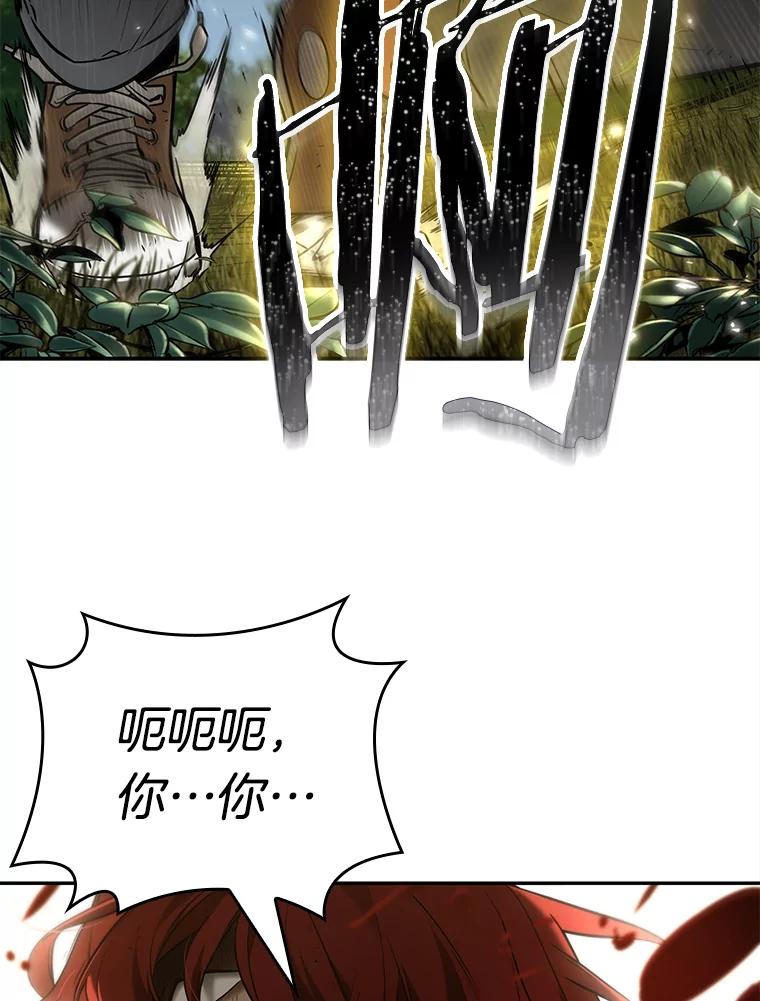 全知读者视角 127.可以改变的东西-2 第120页