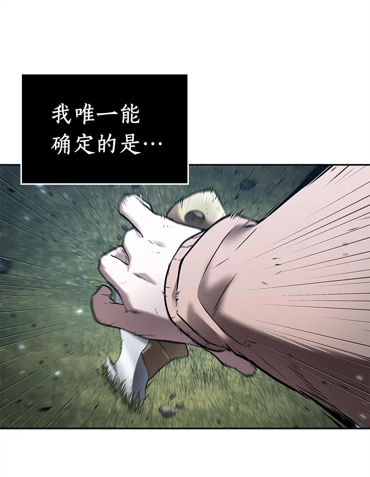 全知读者视角 127.可以改变的东西-2 第106页