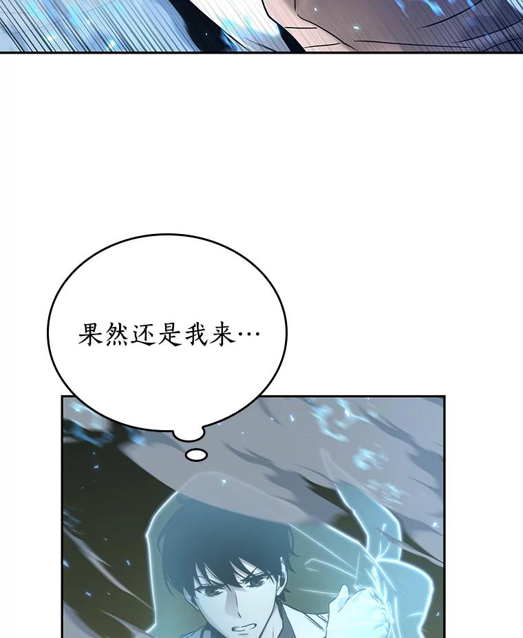 全知读者视角 127.可以改变的东西-2 第100页
