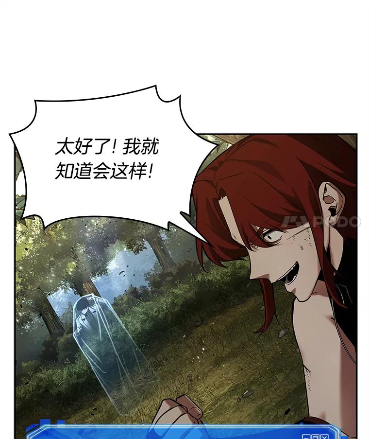 全知读者视角 127.可以改变的东西-2 第91页