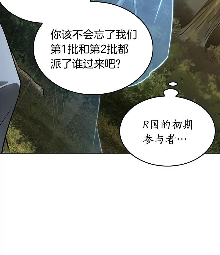 全知读者视角 127.可以改变的东西-2 第14页