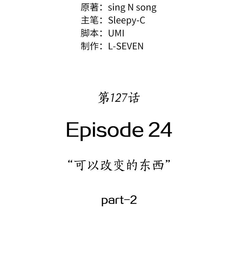 全知读者视角 127.可以改变的东西-2 第36页