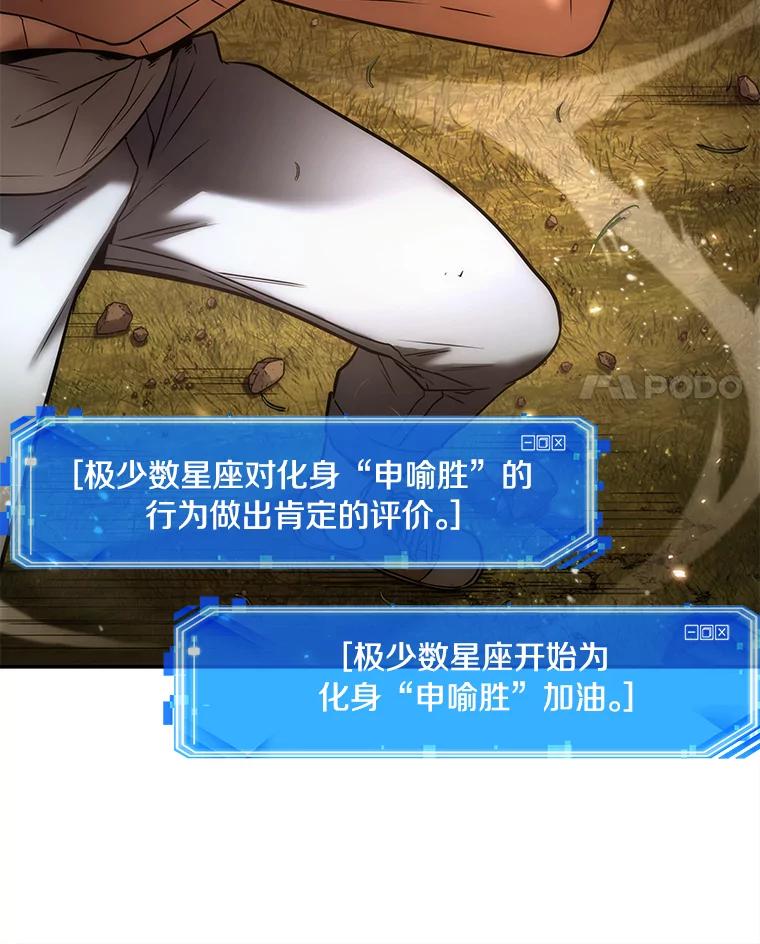 全知读者视角 127.可以改变的东西-2 第22页