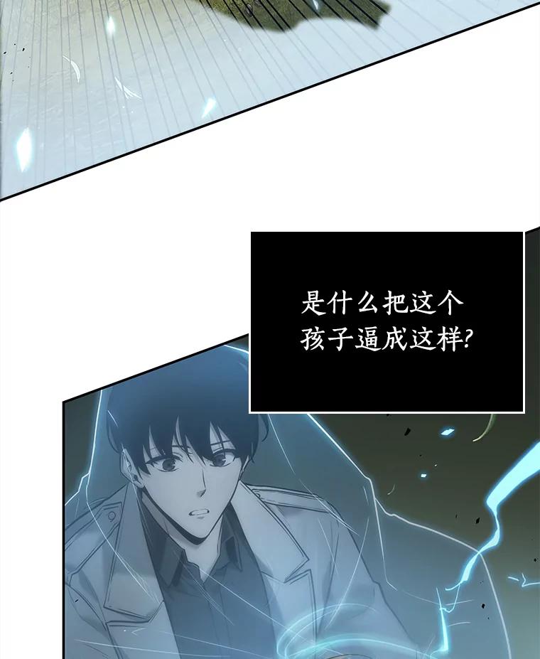 全知读者视角 127.可以改变的东西-2 第104页