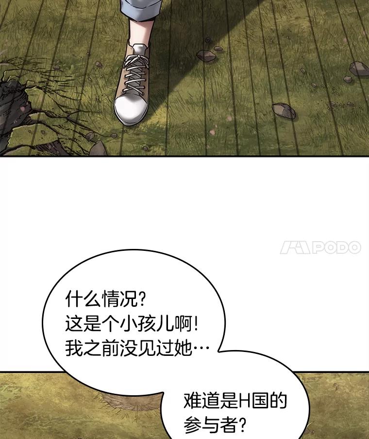 全知读者视角 127.可以改变的东西-2 第4页