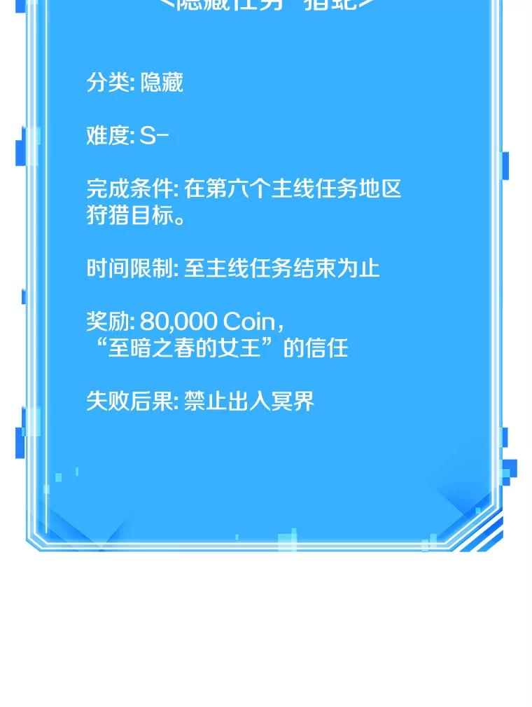 全知读者视角 127.可以改变的东西-2 第127页