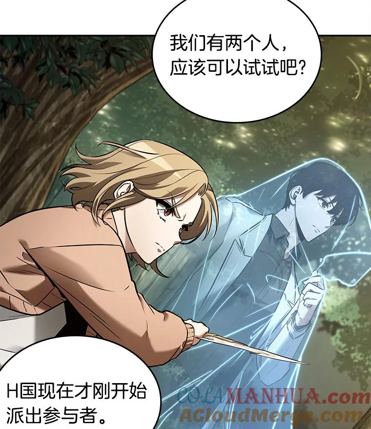 全知读者视角 127.可以改变的东西-2 第13页