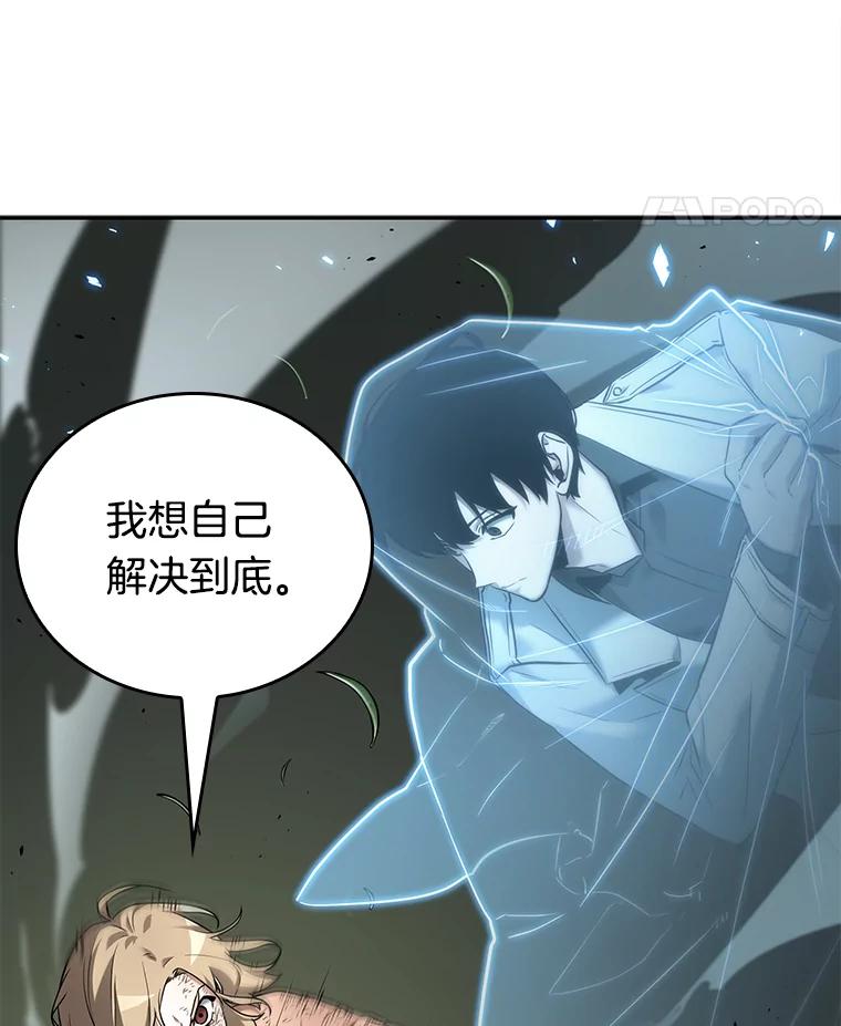 全知读者视角 127.可以改变的东西-2 第102页