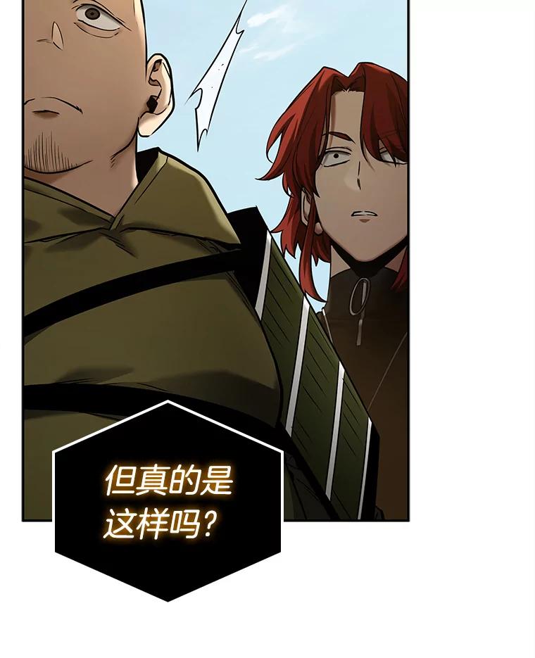 全知读者视角 127.可以改变的东西-2 第24页