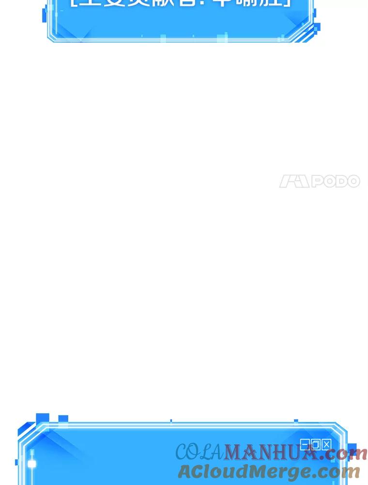 全知读者视角 127.可以改变的东西-2 第125页