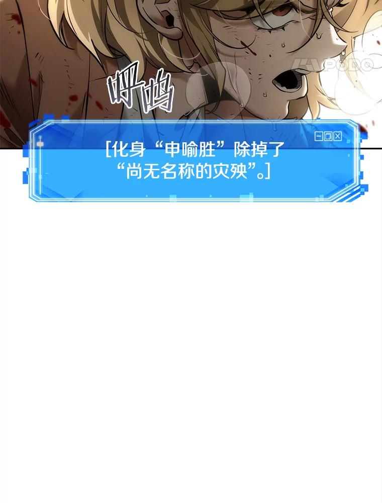 全知读者视角 127.可以改变的东西-2 第122页