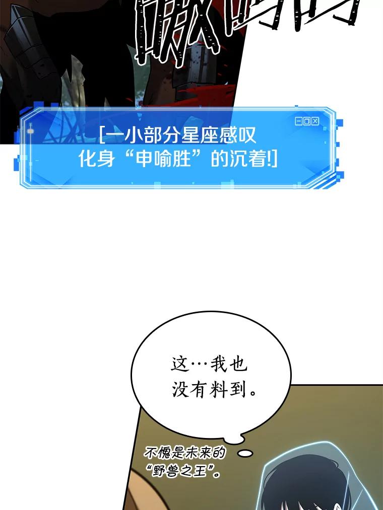 全知读者视角 127.可以改变的东西-2 第82页