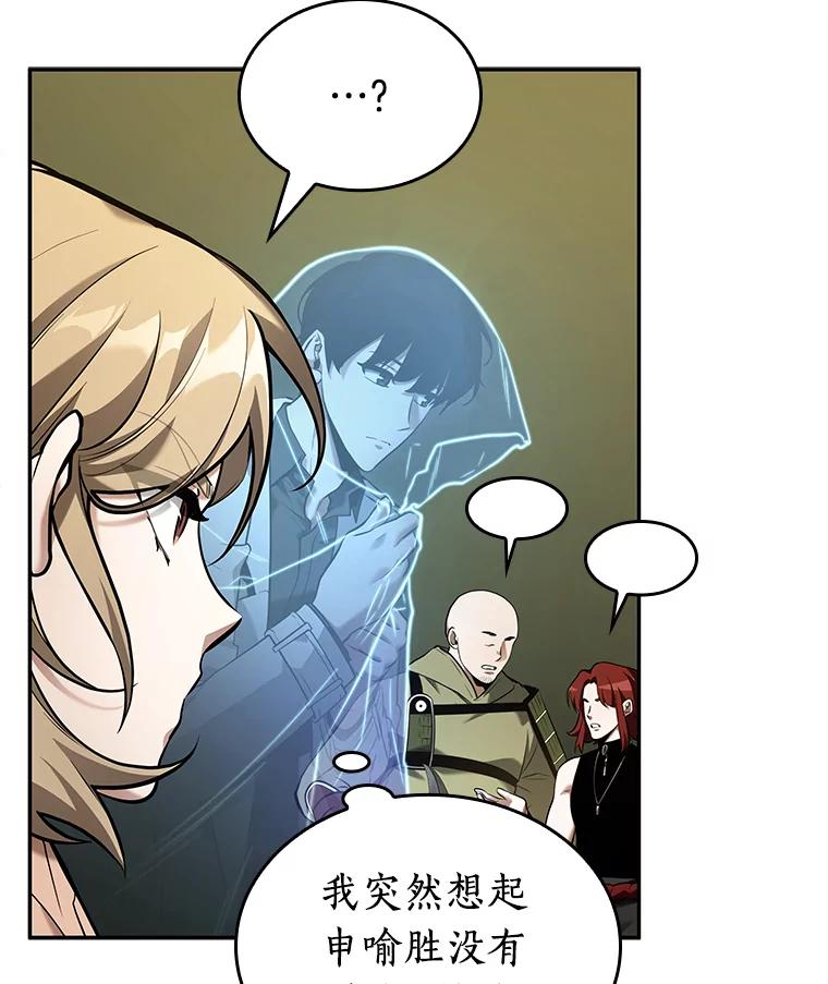 全知读者视角 127.可以改变的东西-2 第6页
