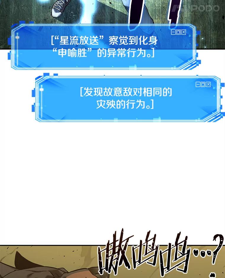 全知读者视角 127.可以改变的东西-2 第88页