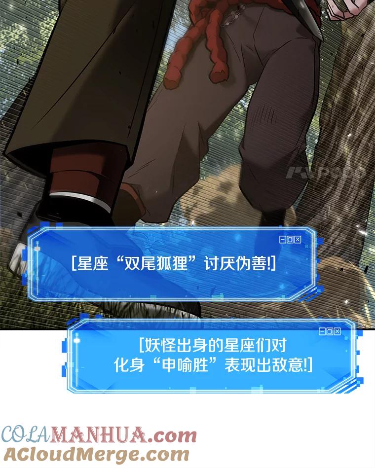 全知读者视角 127.可以改变的东西-2 第61页