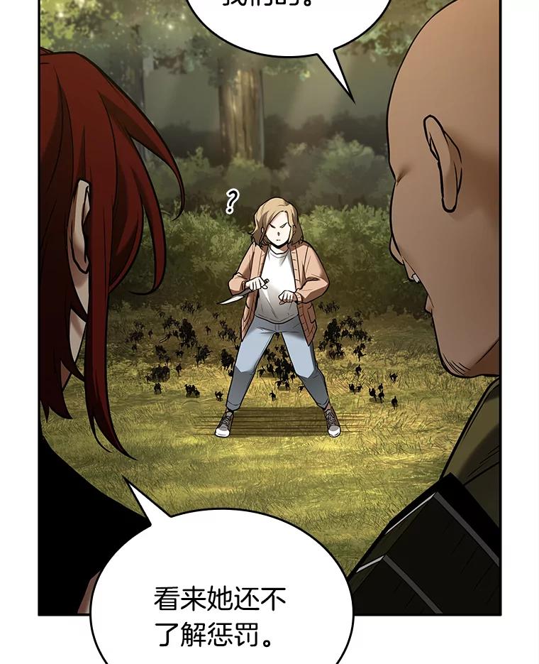 全知读者视角 127.可以改变的东西-2 第27页