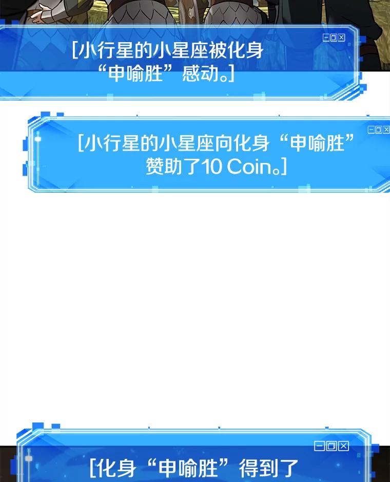 全知读者视角 127.可以改变的东西-2 第20页