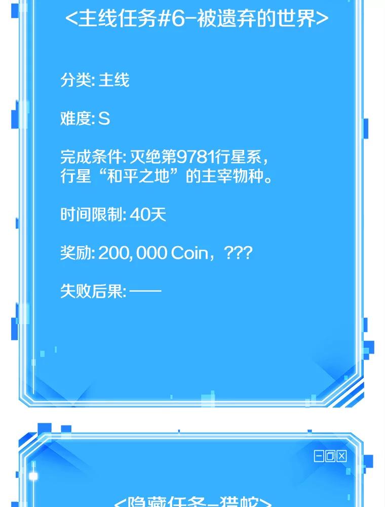 全知读者视角 127.可以改变的东西-2 第126页
