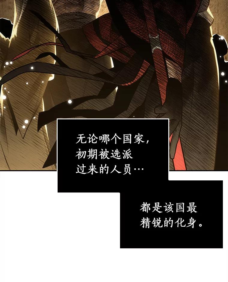 全知读者视角 127.可以改变的东西-2 第16页