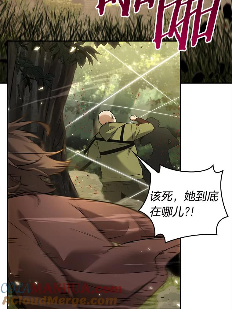 全知读者视角 127.可以改变的东西-2 第65页