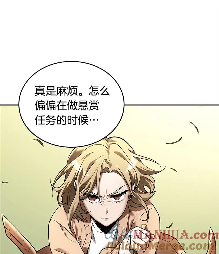 全知读者视角 127.可以改变的东西-2 第9页