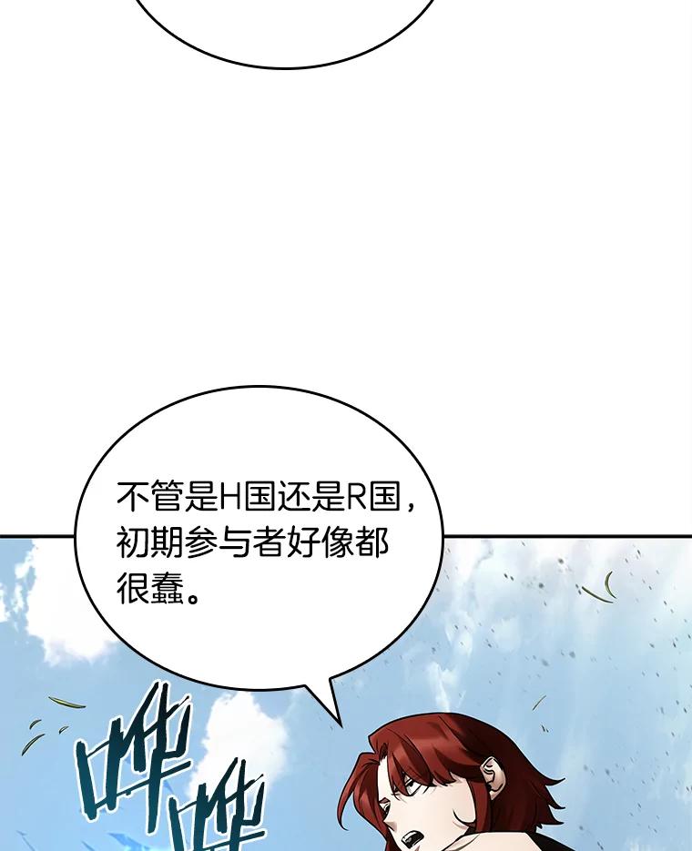 全知读者视角 127.可以改变的东西-2 第28页