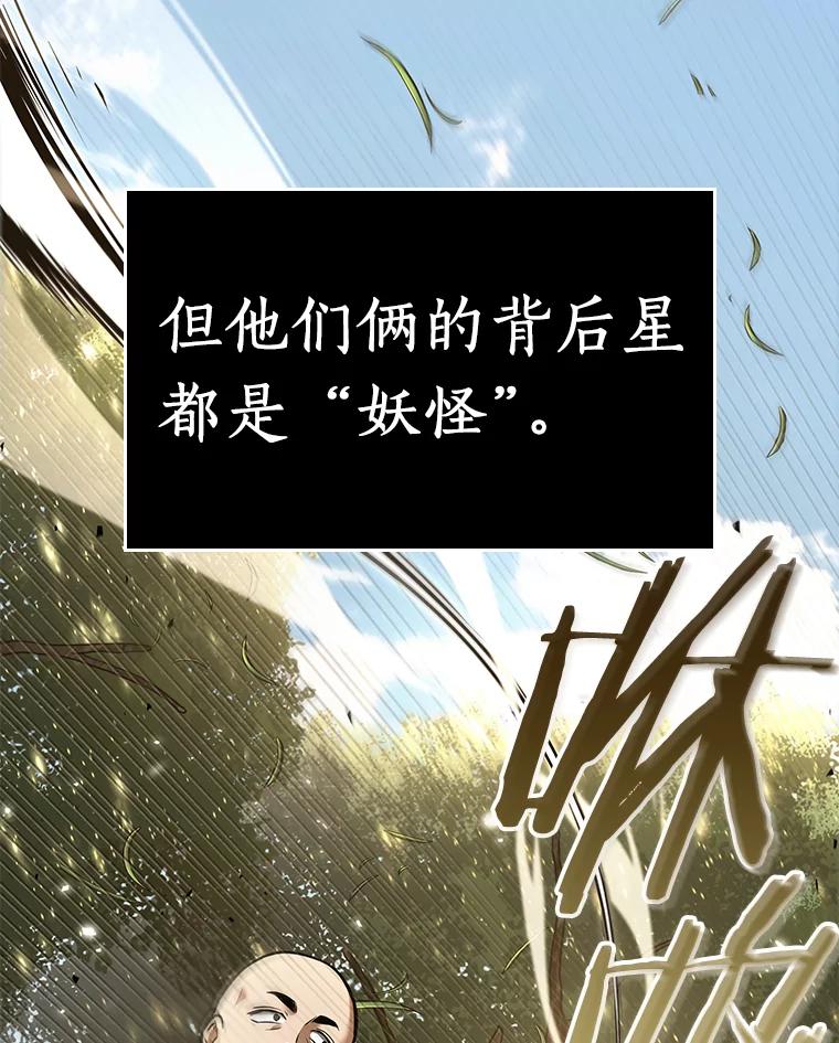 全知读者视角 127.可以改变的东西-2 第59页