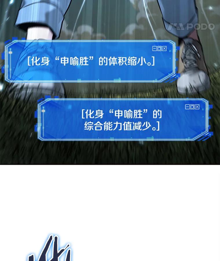 全知读者视角 127.可以改变的东西-2 第95页
