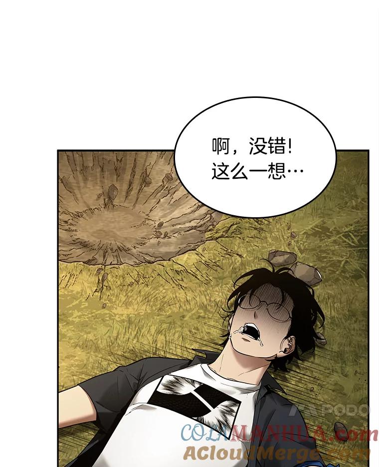 全知读者视角 127.可以改变的东西-2 第25页