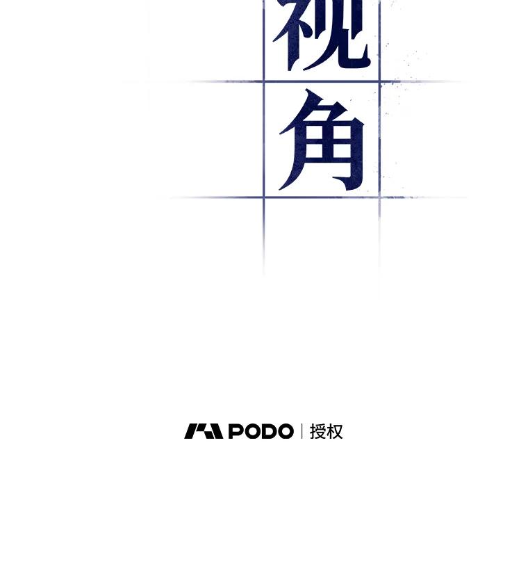 全知读者视角 127.可以改变的东西-2 第35页