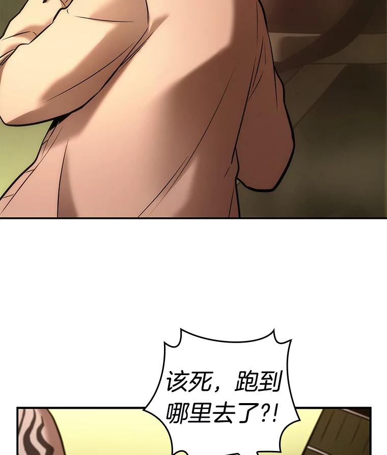 全知读者视角 127.可以改变的东西-2 第52页