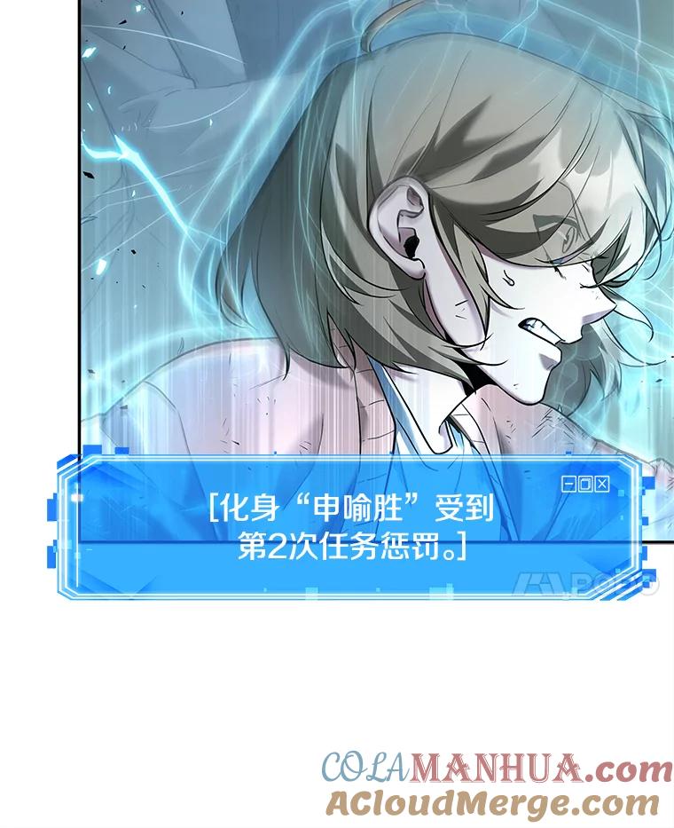 全知读者视角 127.可以改变的东西-2 第105页