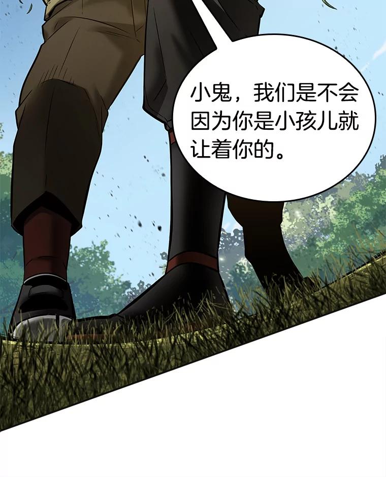 全知读者视角 127.可以改变的东西-2 第30页