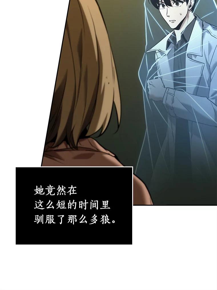 全知读者视角 127.可以改变的东西-2 第83页