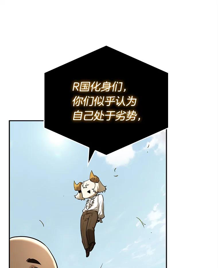 全知读者视角 127.可以改变的东西-2 第23页