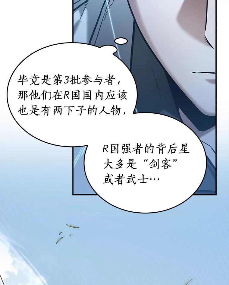 全知读者视角 127.可以改变的东西-2 第58页
