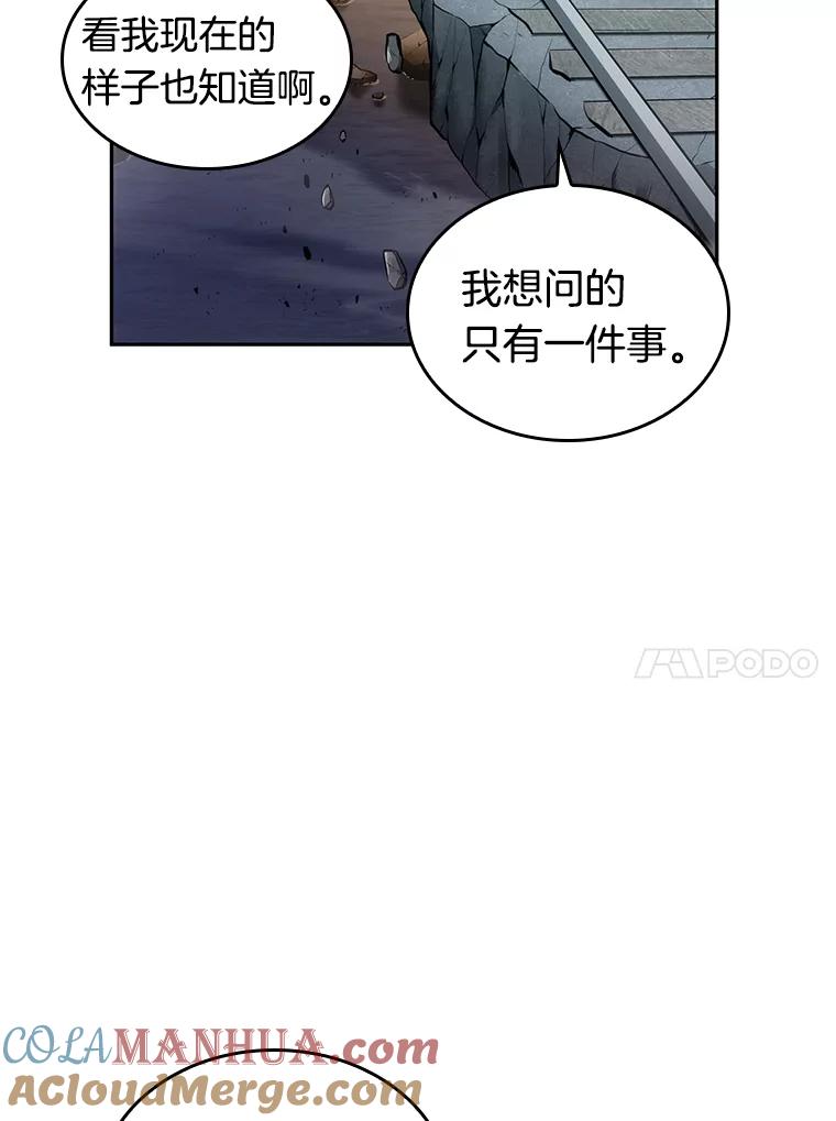 全知读者视角 11.主角-5 第73页