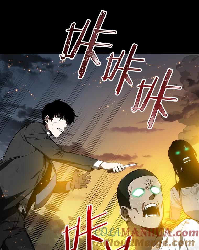 全知读者视角 11.主角-5 第5页