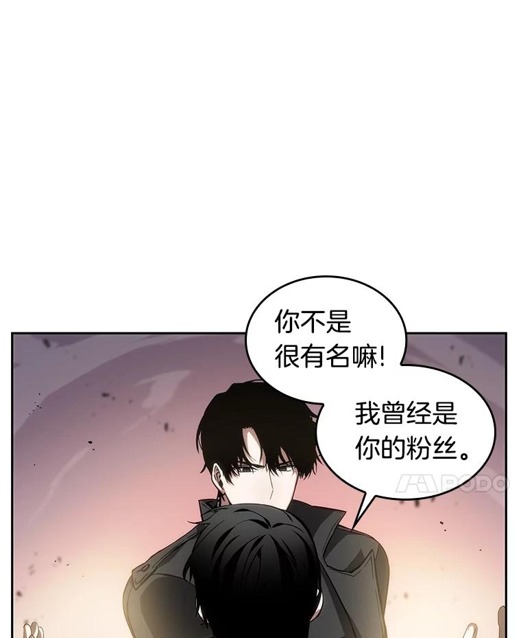 全知读者视角 11.主角-5 第66页