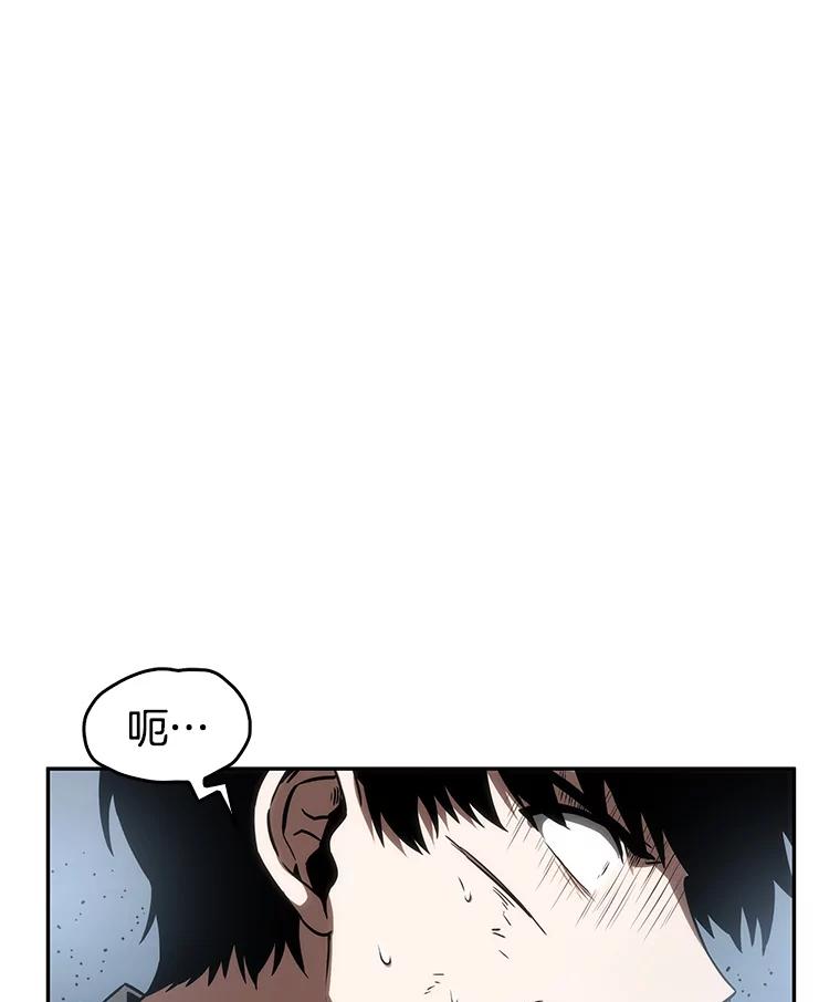 全知读者视角 11.主角-5 第48页